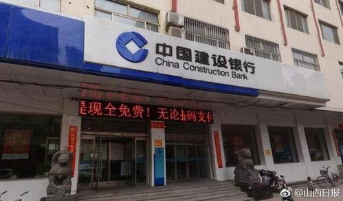 太原銀行爆料最新消息,揭秘神秘金融事件背后真相