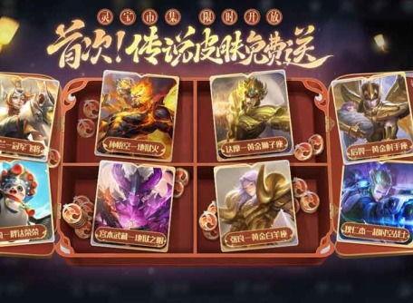 靈寶皮膚最新爆料圖片及價格,全新爆料圖賞及價格解析