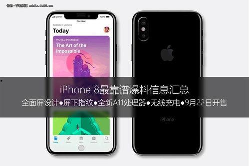 蘋果最新爆料哪個靠譜,揭秘下一代iPhone核心特性與真實可靠性
