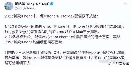 郭明琪最新蘋果爆料,揭秘蘋果未來產(chǎn)品線及創(chuàng)新技術(shù)”