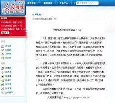 什邡微博爆料事件最新,真相與輿論的交織