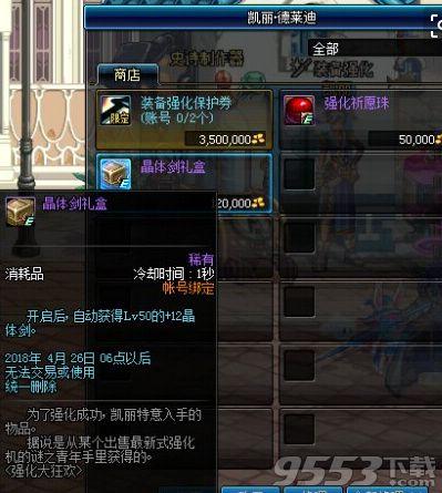 dnf最新爆料晶體,晶體奧秘解鎖，探索神秘力量生成之路