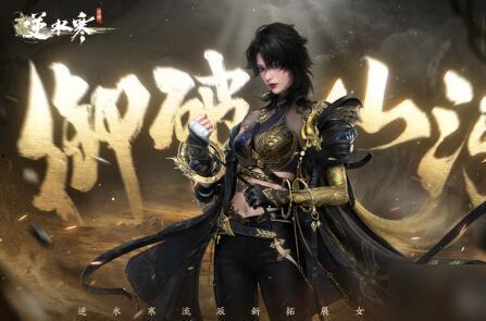 逆水寒衣服最新爆料圖,古風服飾再升級，華麗亮相引期待