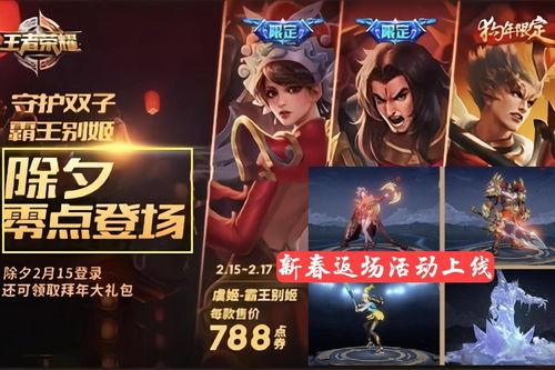 王者返場最新消息爆料,王者歸來！最新爆料揭秘熱門英雄返場詳情