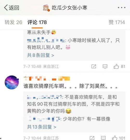 張小寒最新爆料吳露視頻,真相即將揭曉！