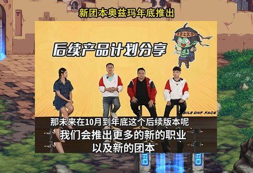 團本最新爆料,揭秘神秘副本，挑戰極限，共赴冒險之旅