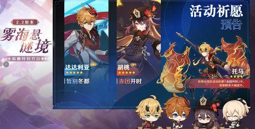 原神2.2最新劇情爆料,神秘新角色登場，揭開世界之謎