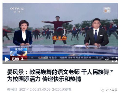 今日畢節爆料新聞最新情況,重大事件追蹤，真相即將揭曉