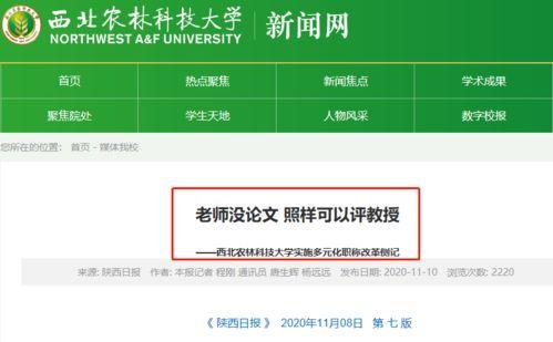 西北農林爆料最新消息新聞,重大新聞事件引發廣泛關注！”