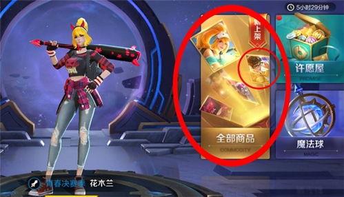 元夢之星最新皮膚免費爆料,神秘幻境，等你探索