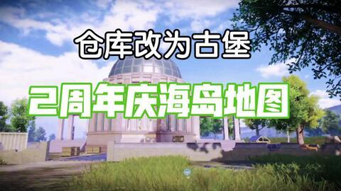 最新國慶和平精英新爆料,新版本玩法與福利大揭秘