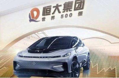 恒大新能源最新爆料,揭秘未來綠色能源發展新篇章