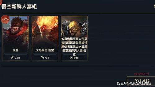 手游猴子新皮膚最新爆料,炫酷特效，帶你領略叢林霸主風采