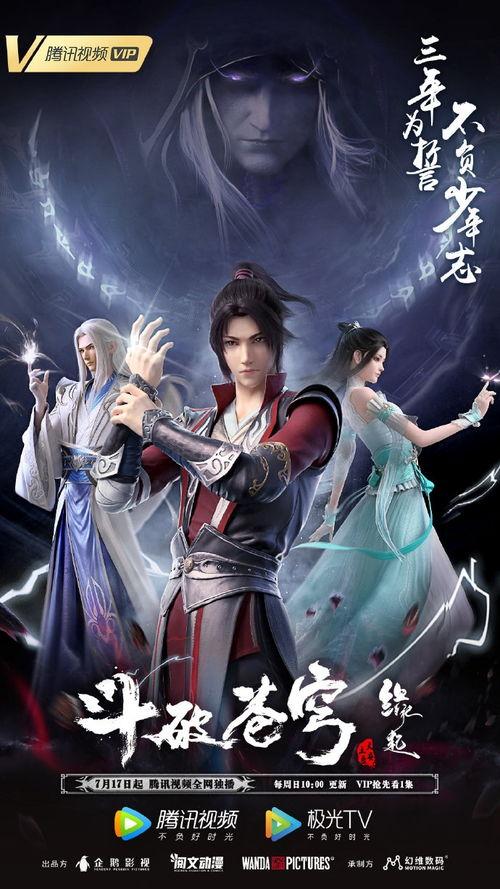 《斗破蒼穹》最新爆料,神秘勢力崛起，蕭炎再戰巔峰！