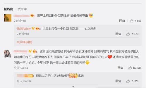 最新艾比爆料動態,娛樂圈背后驚人真相！”