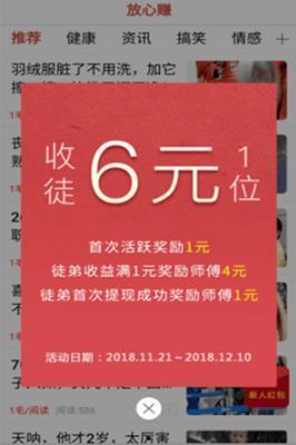 賺錢軟件最新爆料是什么,熱門項目大盤點