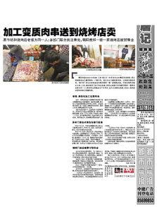 王莊最新爆料新聞報道內容,揭秘事件背后驚人真相