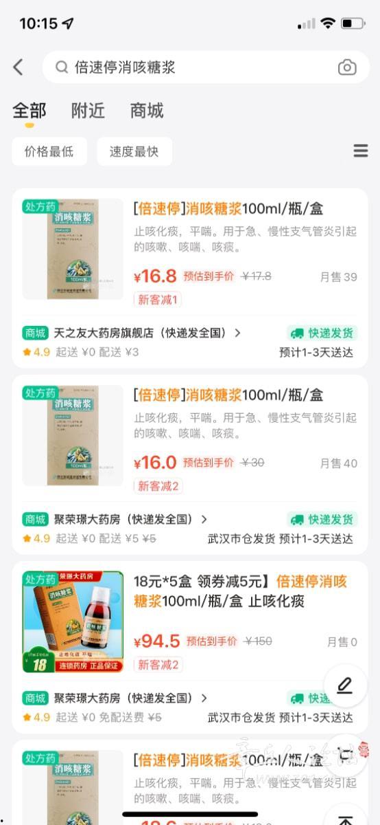 今日爆料藥房最新消息,揭秘今日藥房行業動態與熱點事件