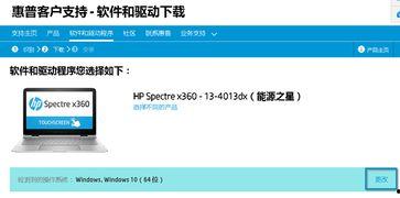 hp最新更新爆料
