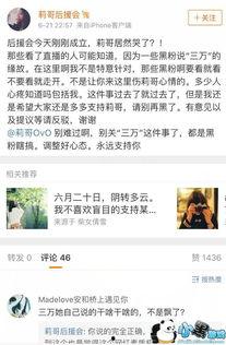 最新抖音事件大爆料是真的嗎,真相揭秘，是真是假？