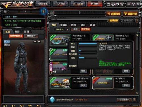 cf體驗(yàn)服爆料最新,神秘武器登場(chǎng)，戰(zhàn)局再掀風(fēng)云！