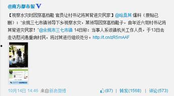 微博爆料最新事件是什么