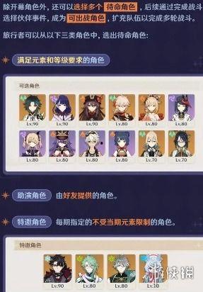 原神幻想真境劇詩最新爆料,揭秘神秘世界與奇幻冒險之旅